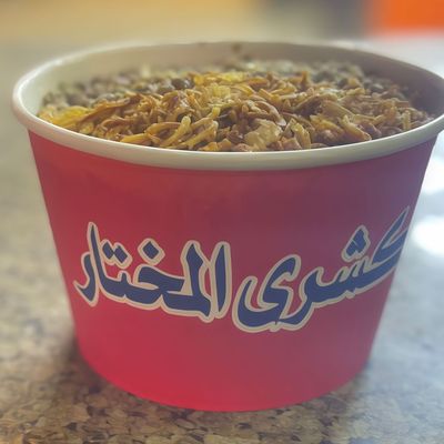 Koshary Al Mokhtar photo 10