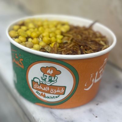 Koshary Al Mokhtar photo 2