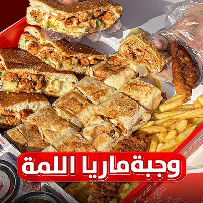 بوكس ماريا اللمة