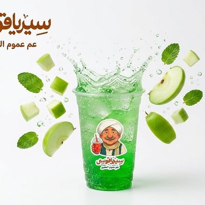 Green Apple Fizz