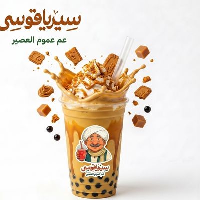 Lotus Milkshake Boba