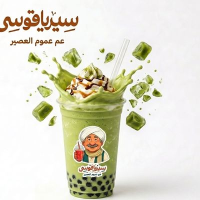 Matcha Frappe Boba