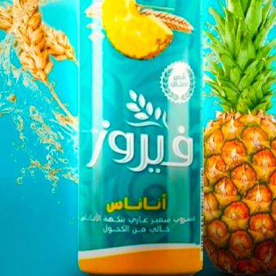 Fayrouz Pineapple