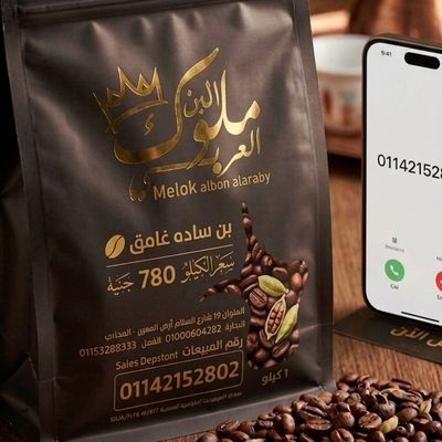 Roasted Dark Plain Coffee