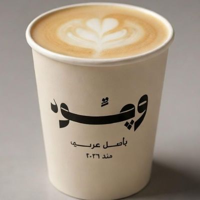 Spanish Latte