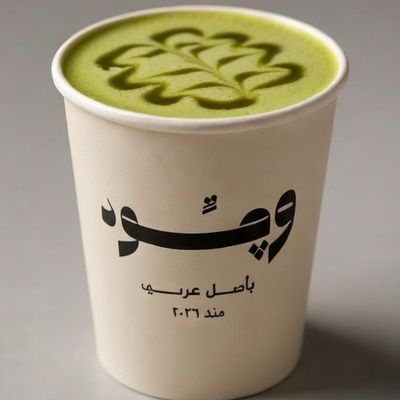 Pistachio Latte