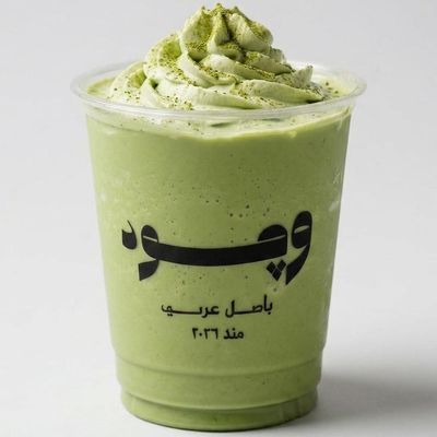 Matcha Milkshake