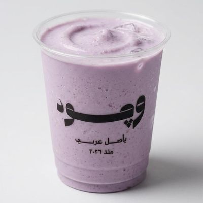 Taro Milkshake