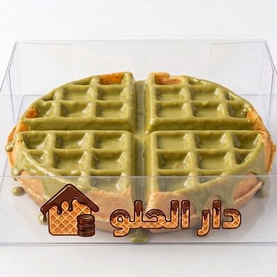 وافل بالفستق