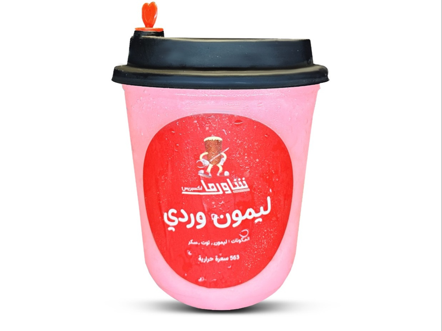 ليمون وردي صغير