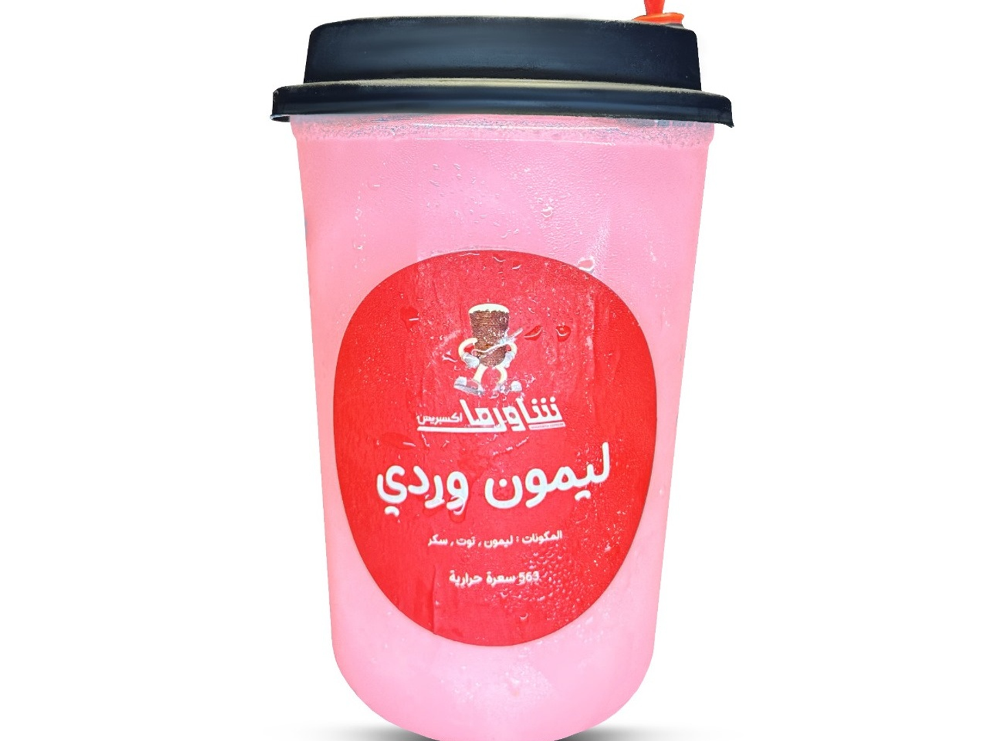 ليمون وردي كبير