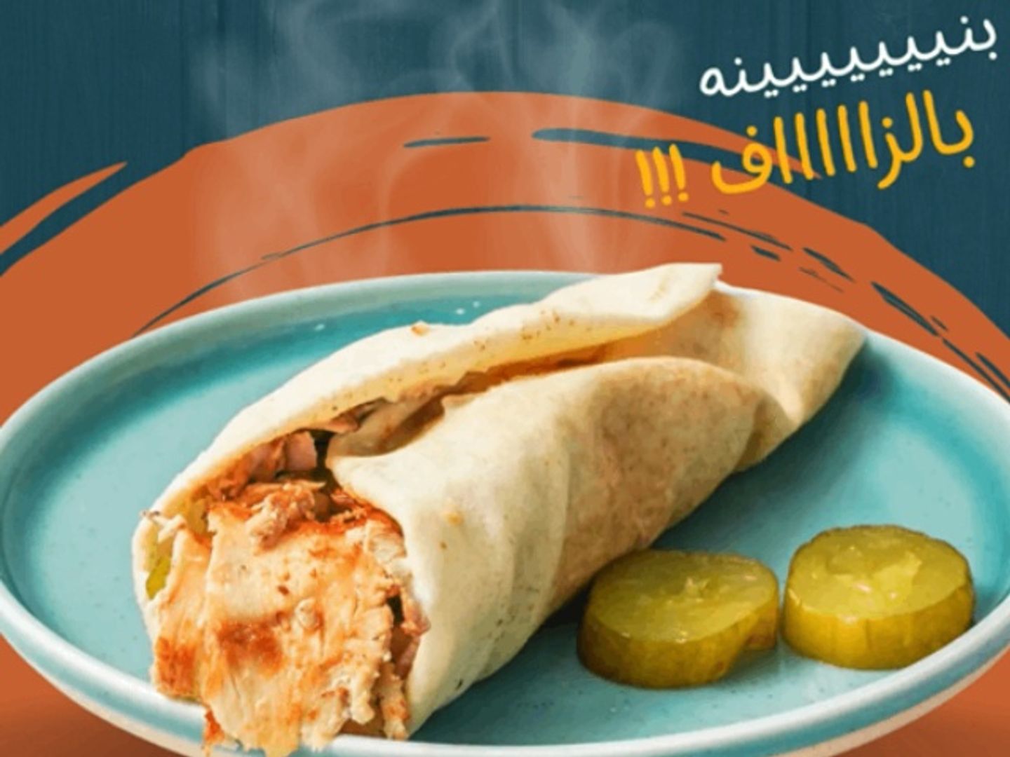 Shawarma Shami