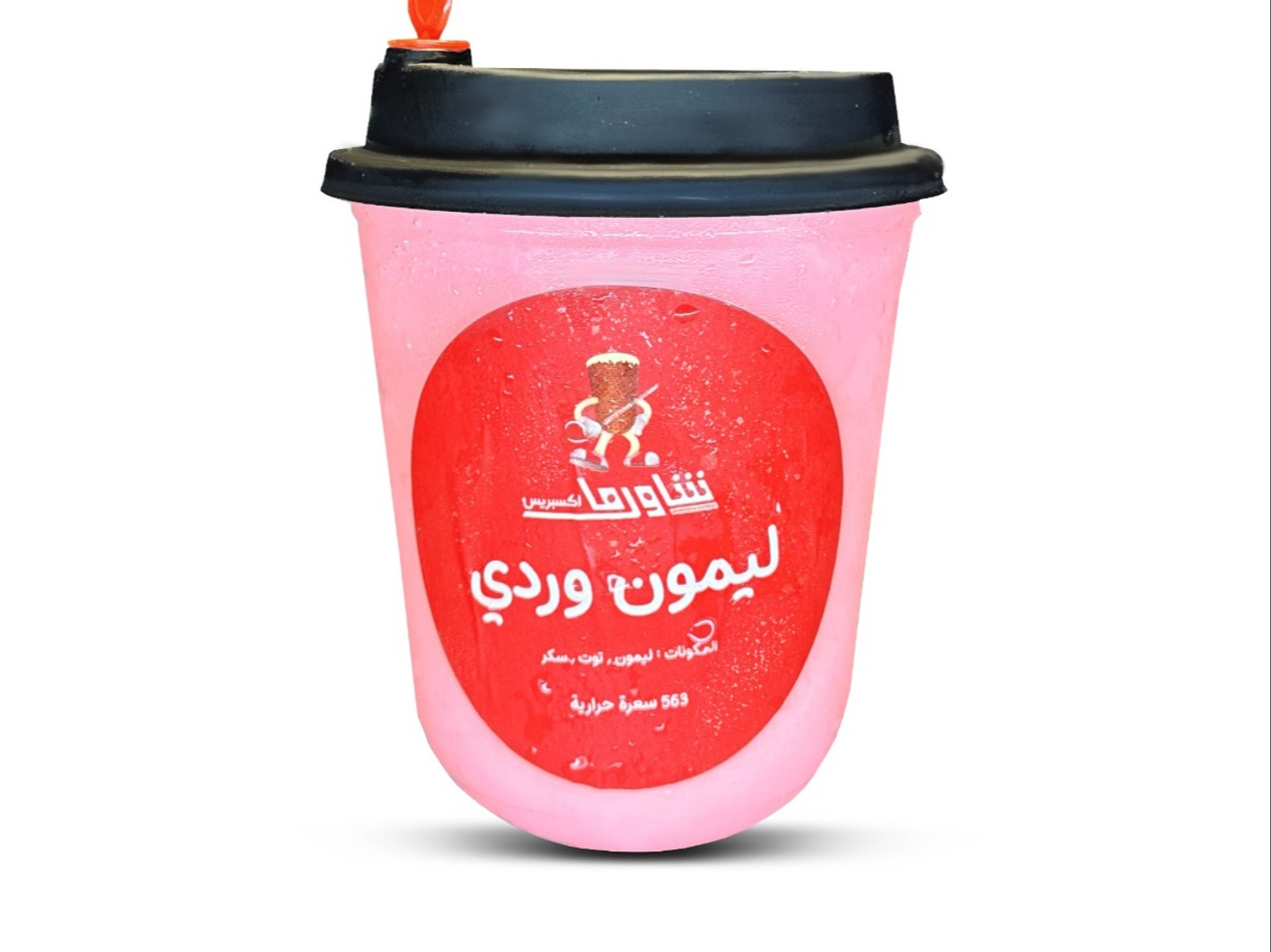 ليمون وردي صغير