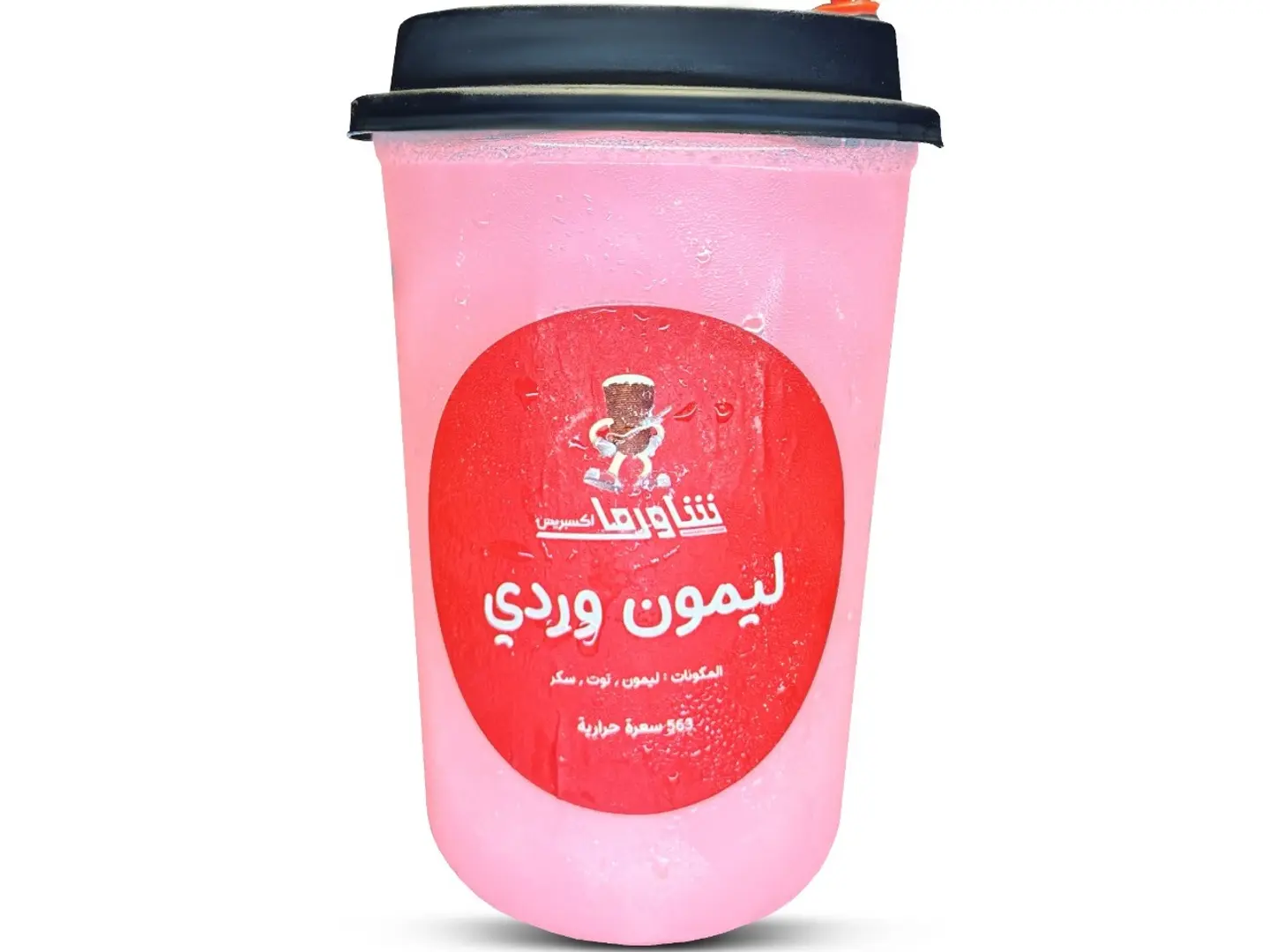 ليمون وردي كبير