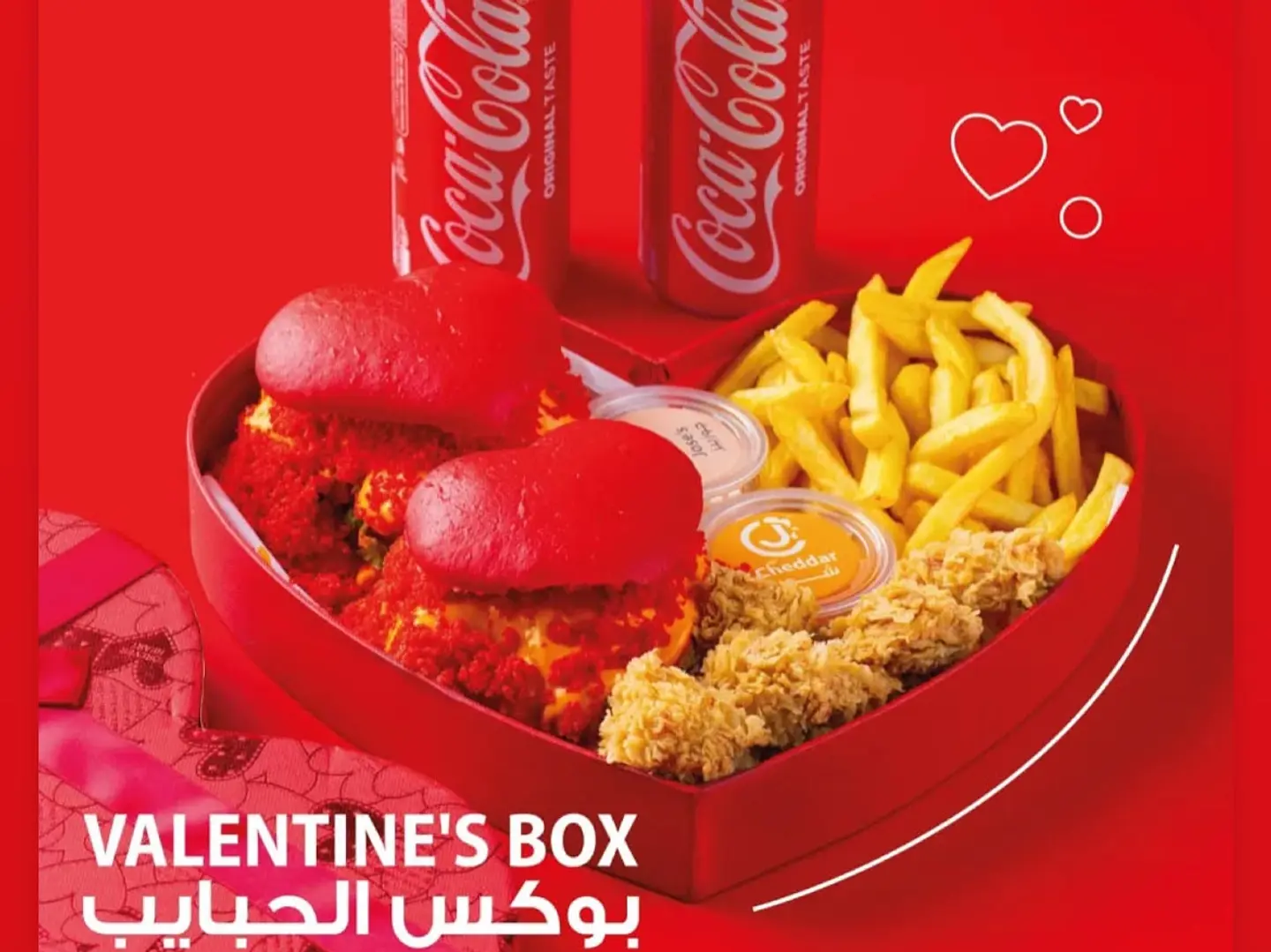بوكس الحبايب