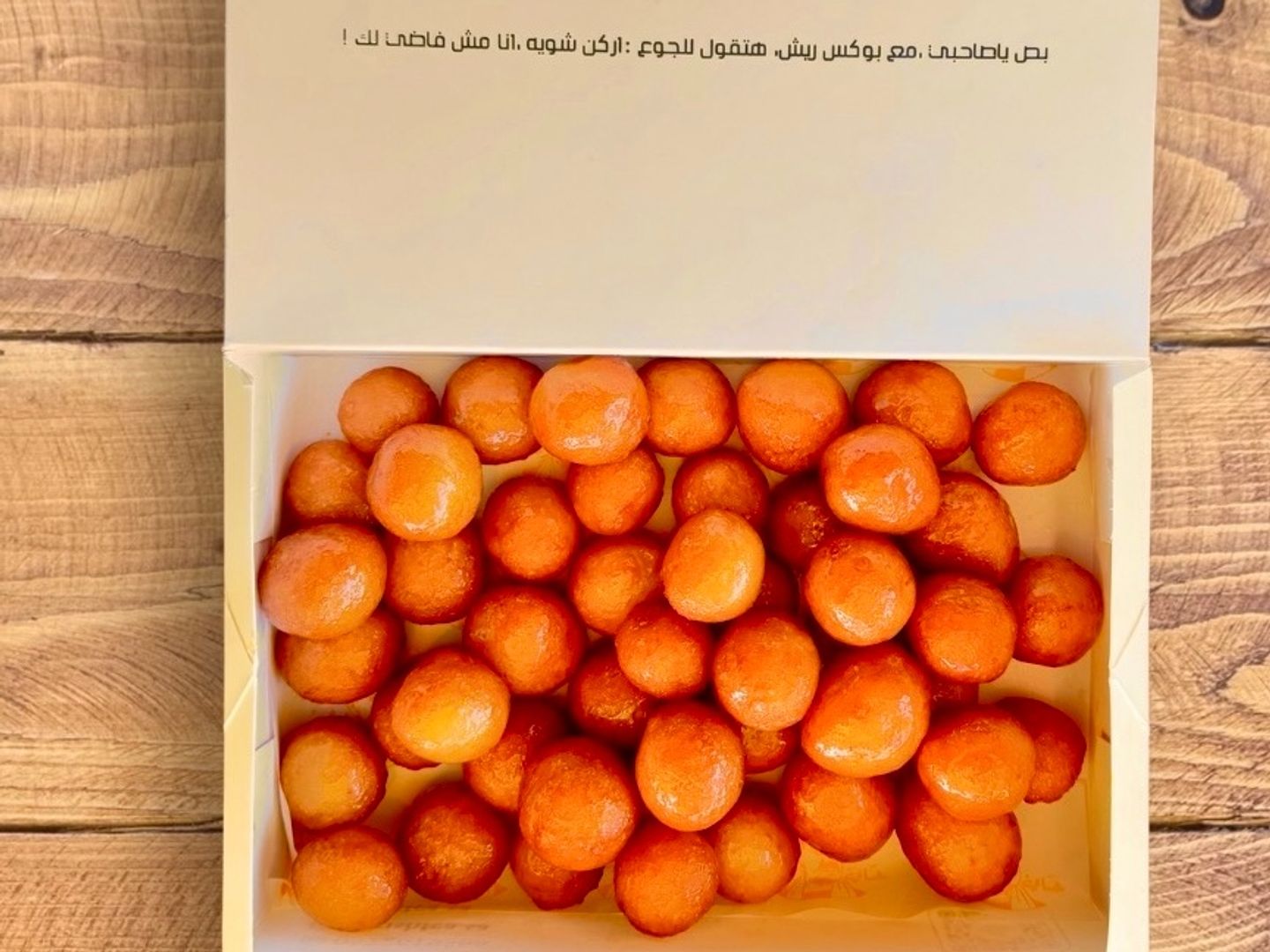Box Luqaimath