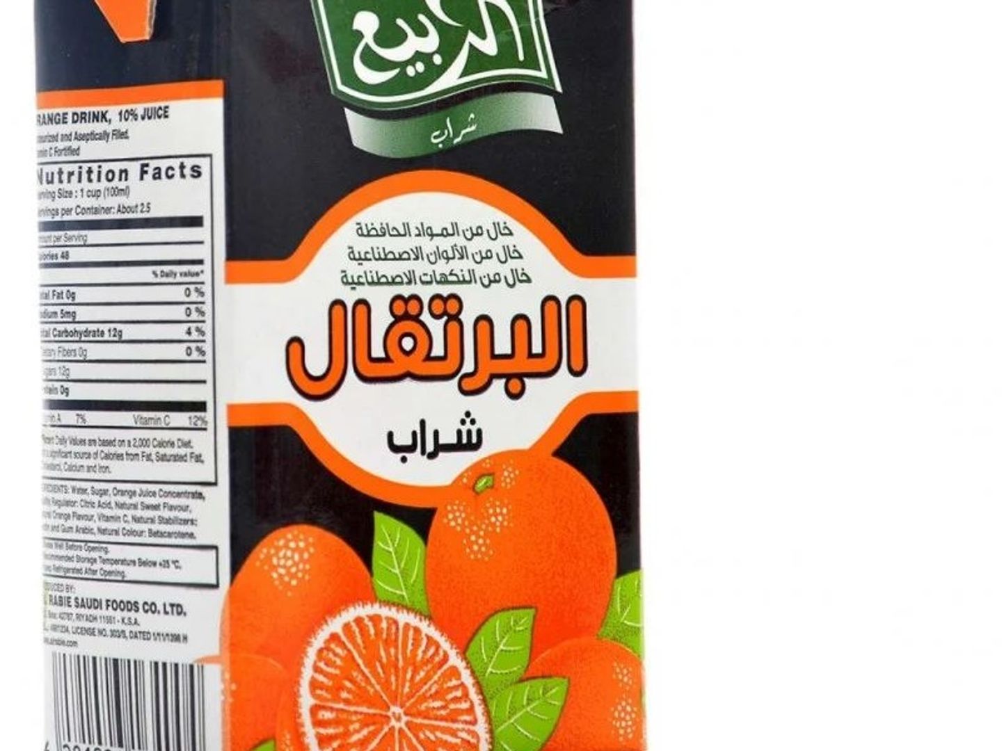 عصيرالربيع