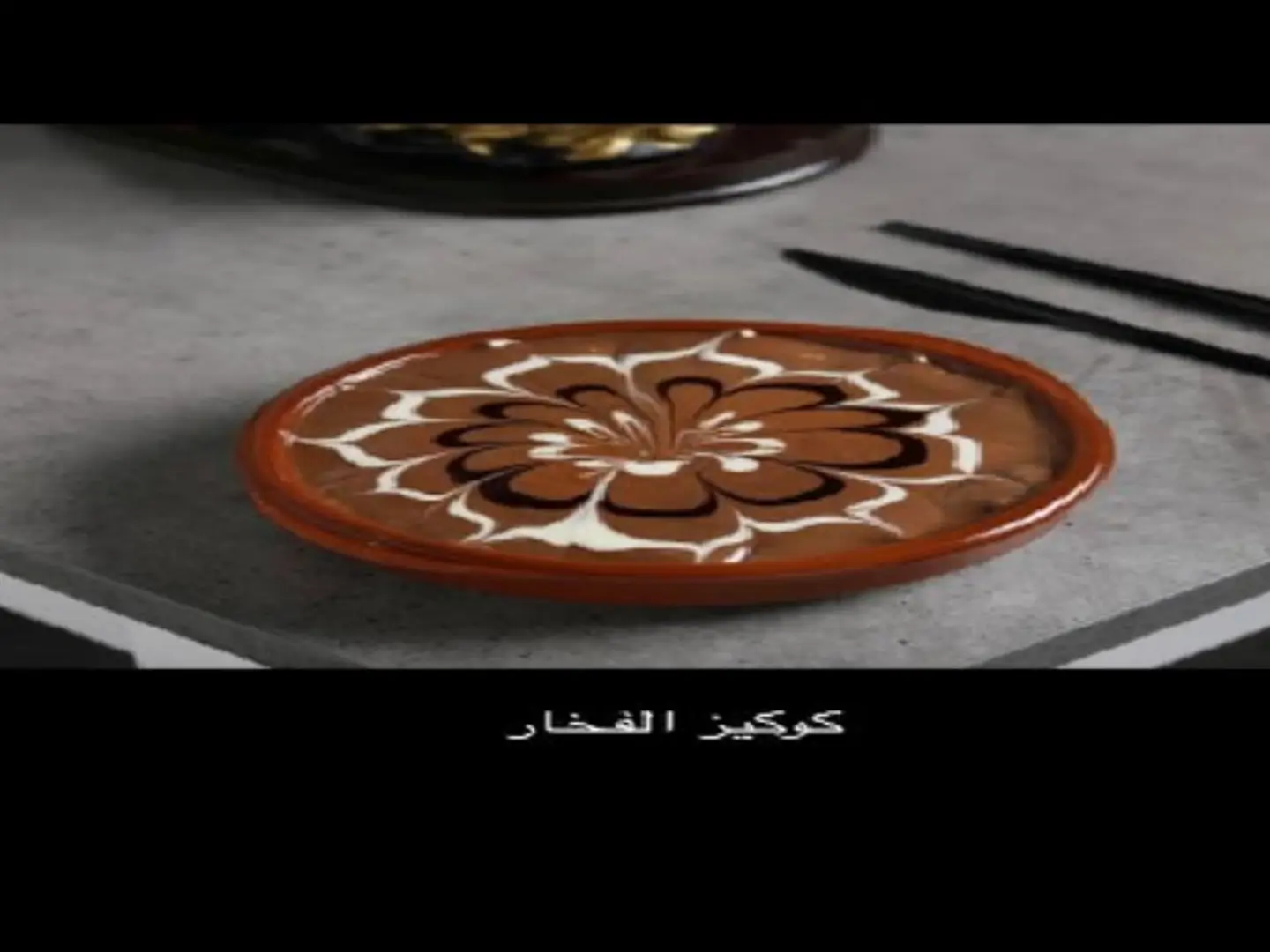 Fakhar Cookies