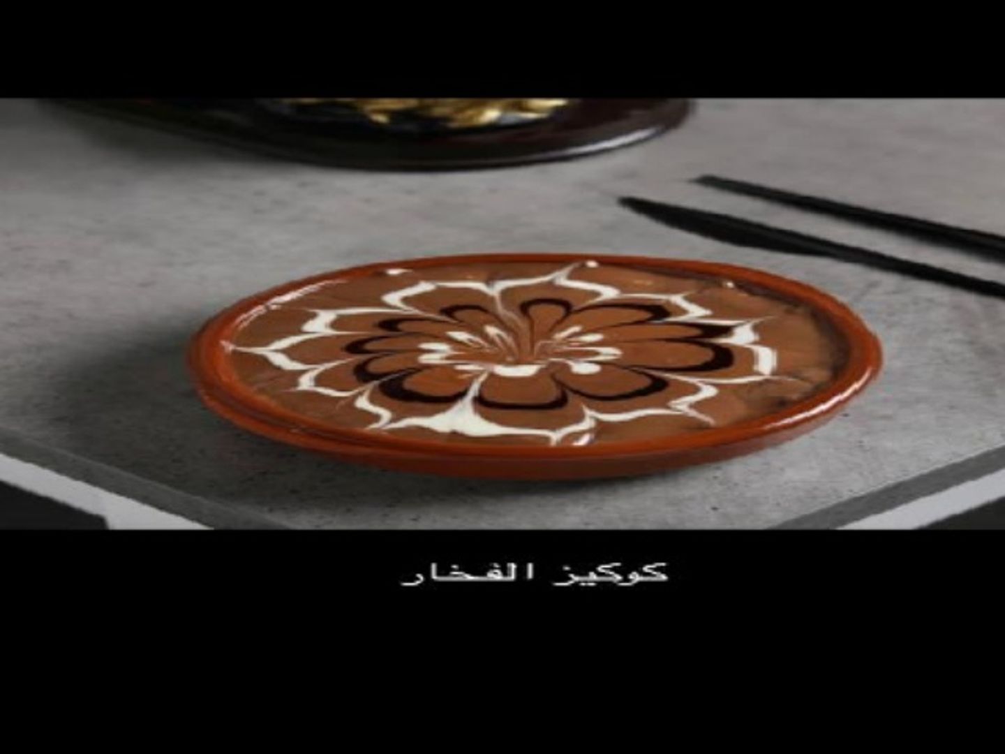 Fakhar Cookies