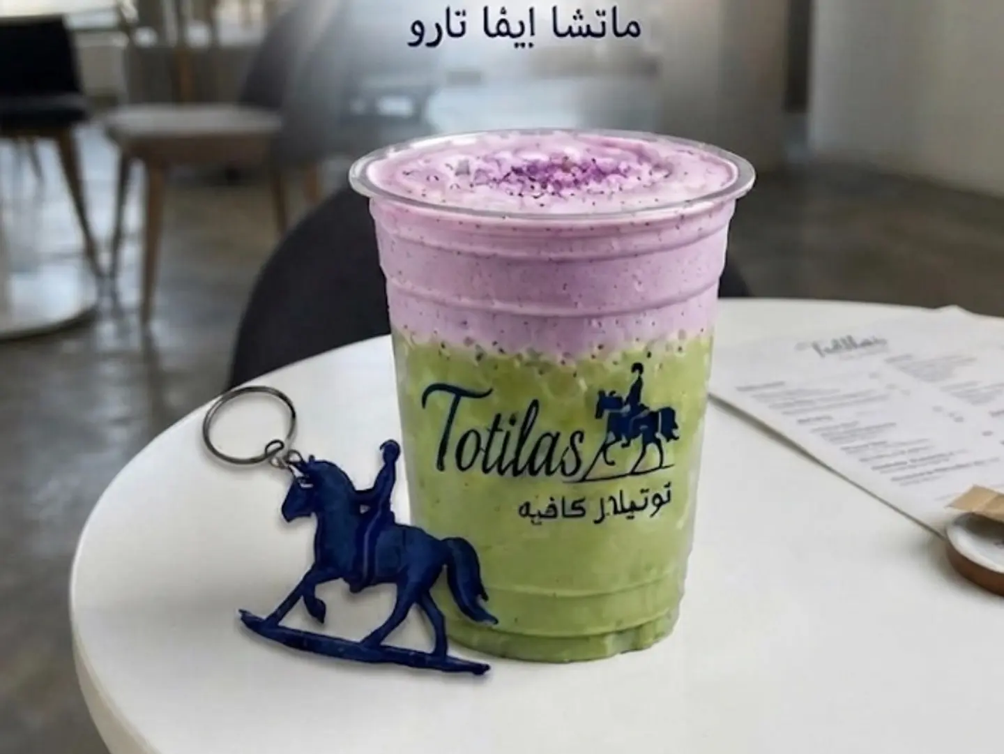 Matcha Taro - Coconut Milk