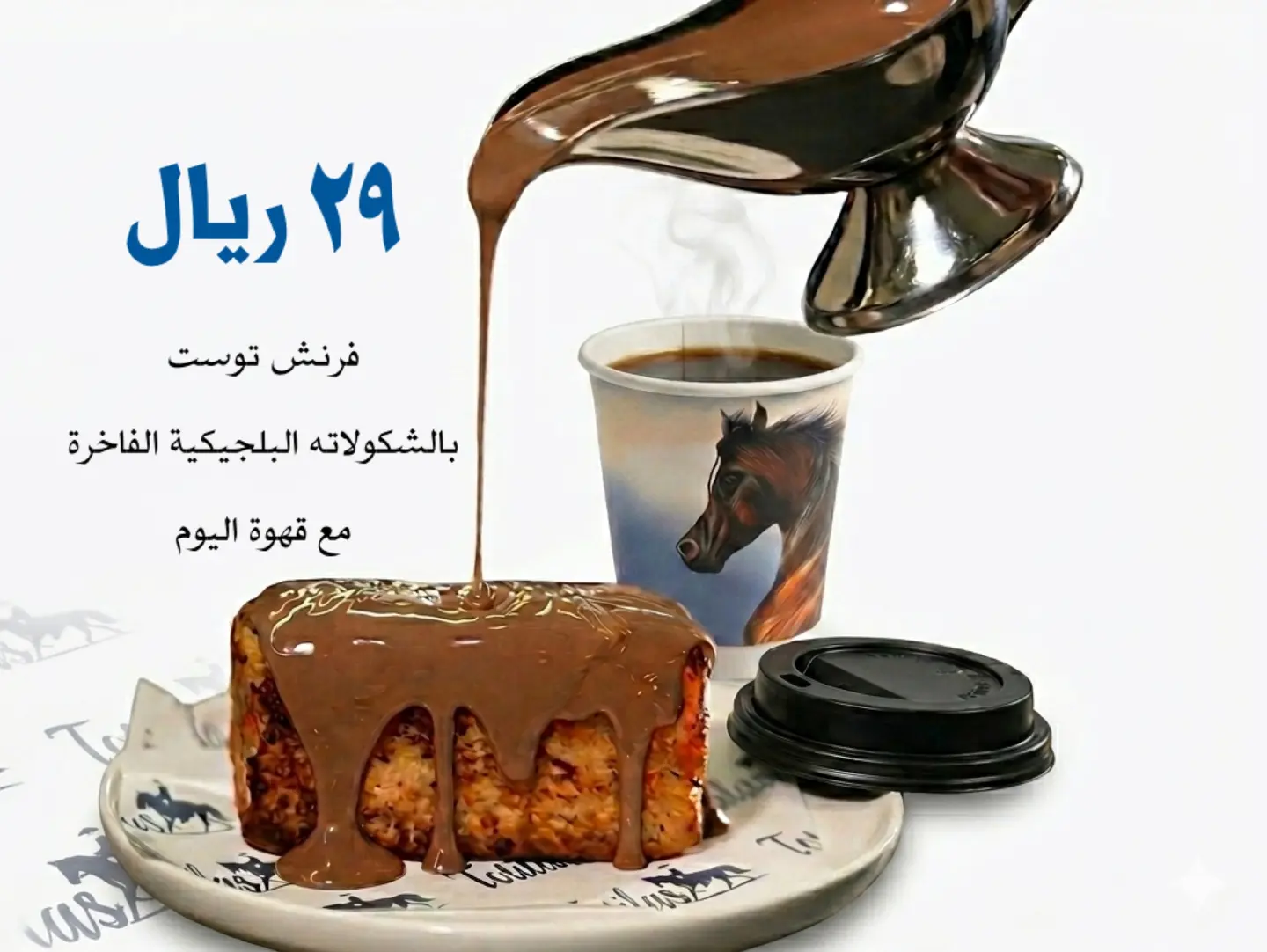 Chocolate French Toast With Coffee Of The Day Offer - Coffee Of The Day Cold