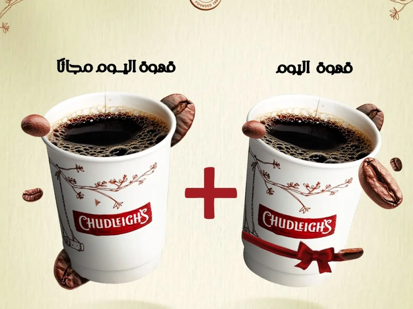 Coffee Of The Day 1+1 Free