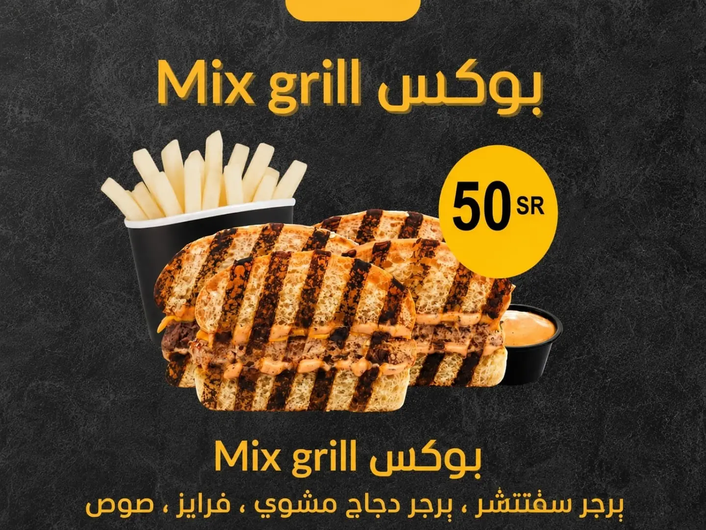 Mix Grill Box
