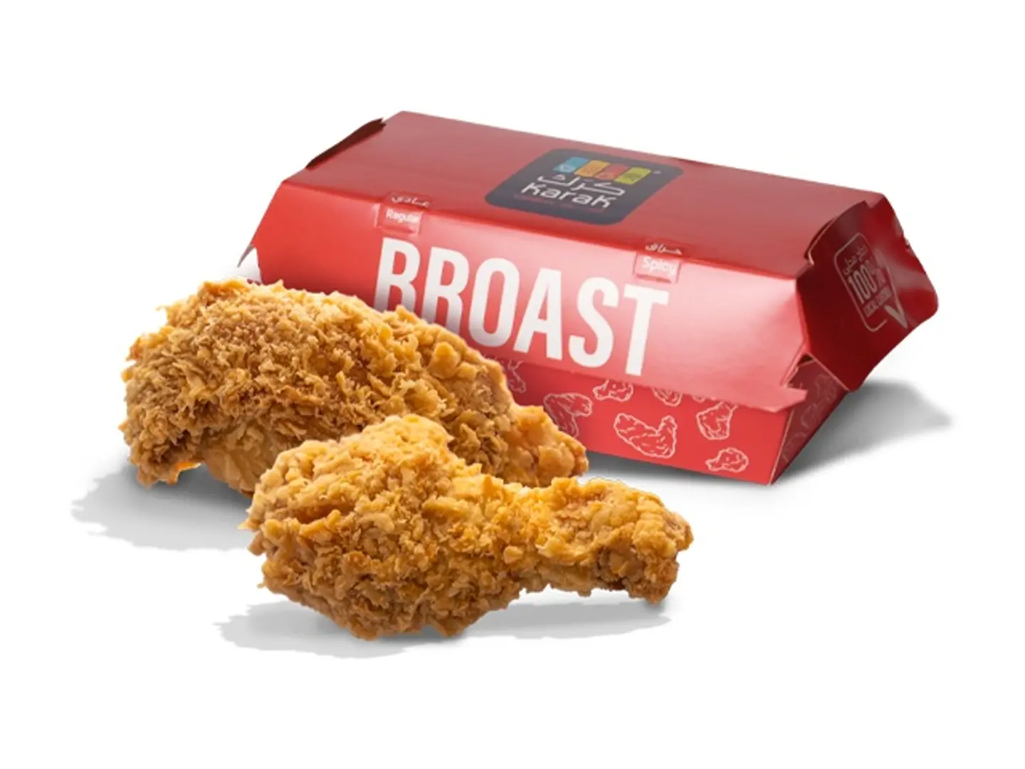 بروست كرسبي 2 قطعة