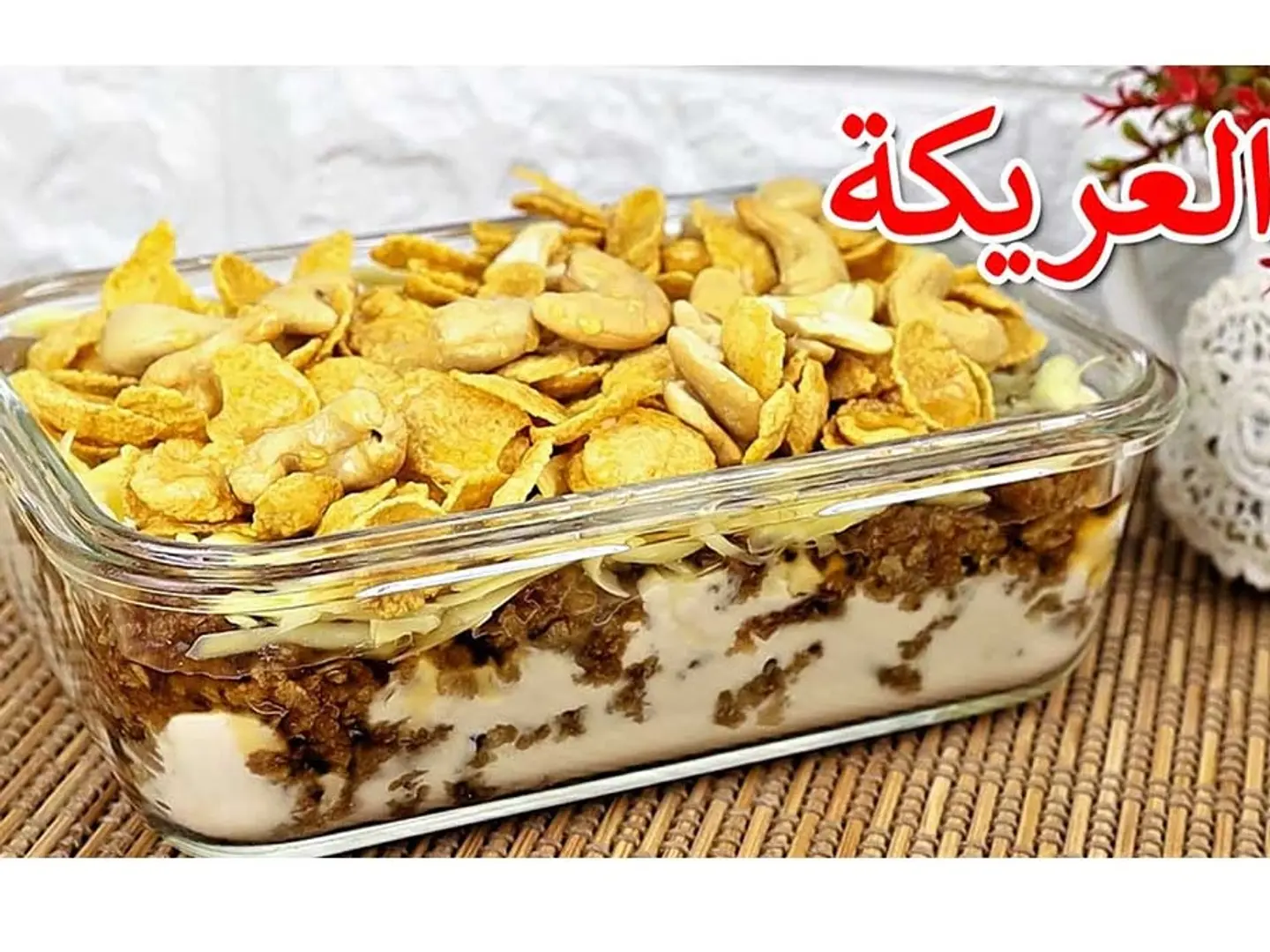 عريكة فاخر