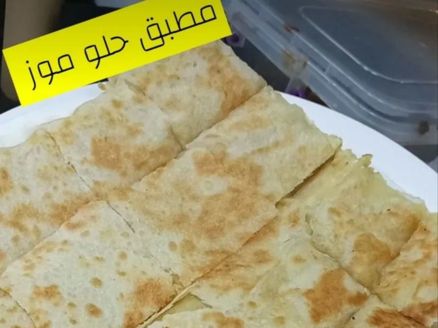 Banana Sweet Mutabbak