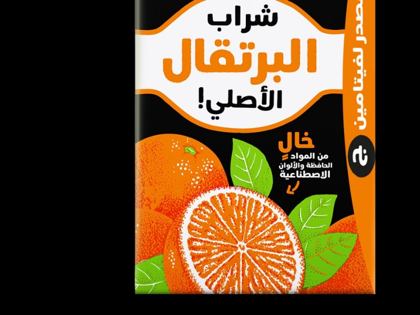 عصير ربيع