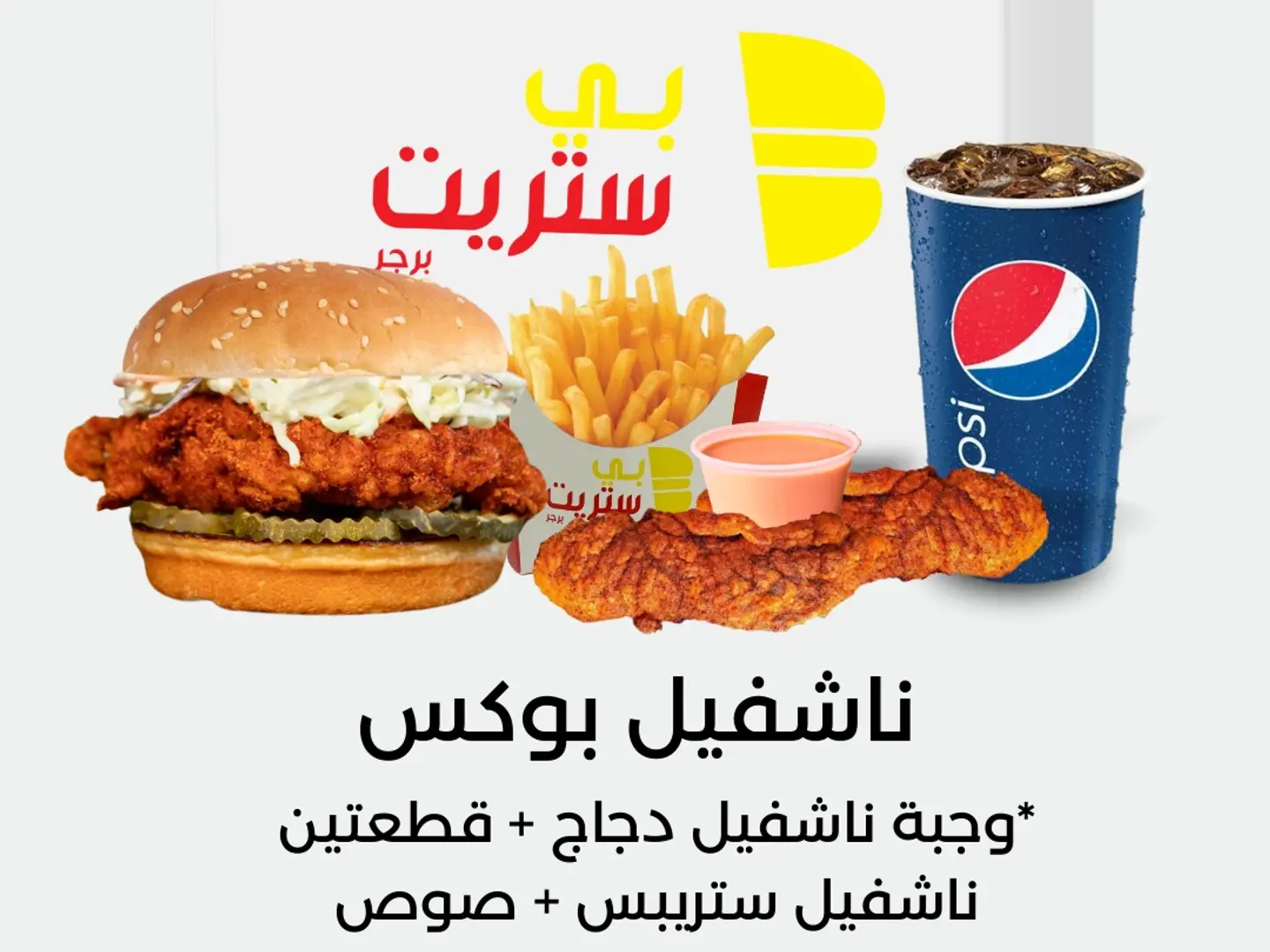 ناشفيل بوكس