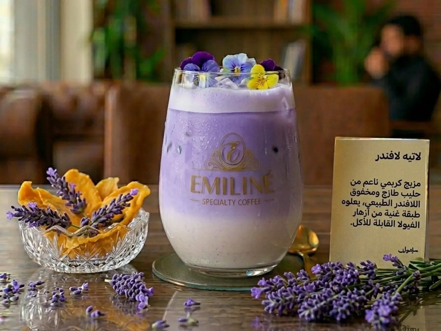 ماتشا لافندر