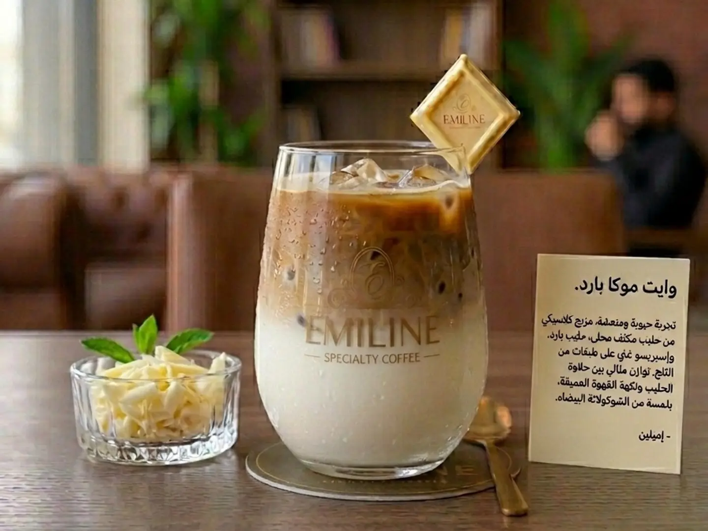 وايت موكا بارد