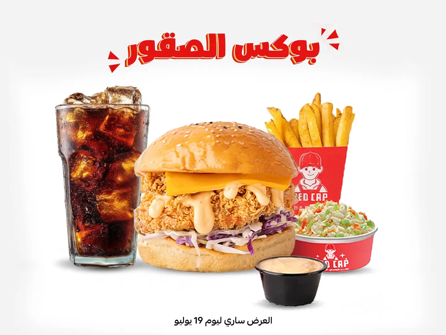 بوكس الصقور كلاسيك كرسبي
