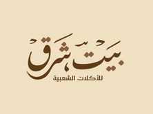 كنافة بالقشطة