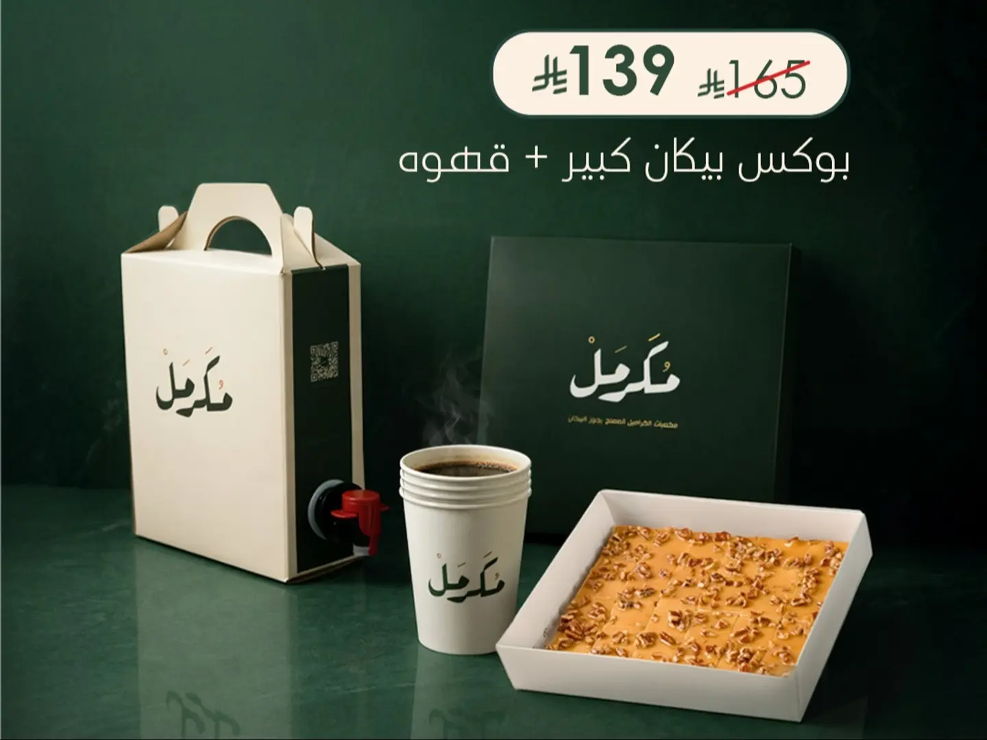 عرض الجمعات