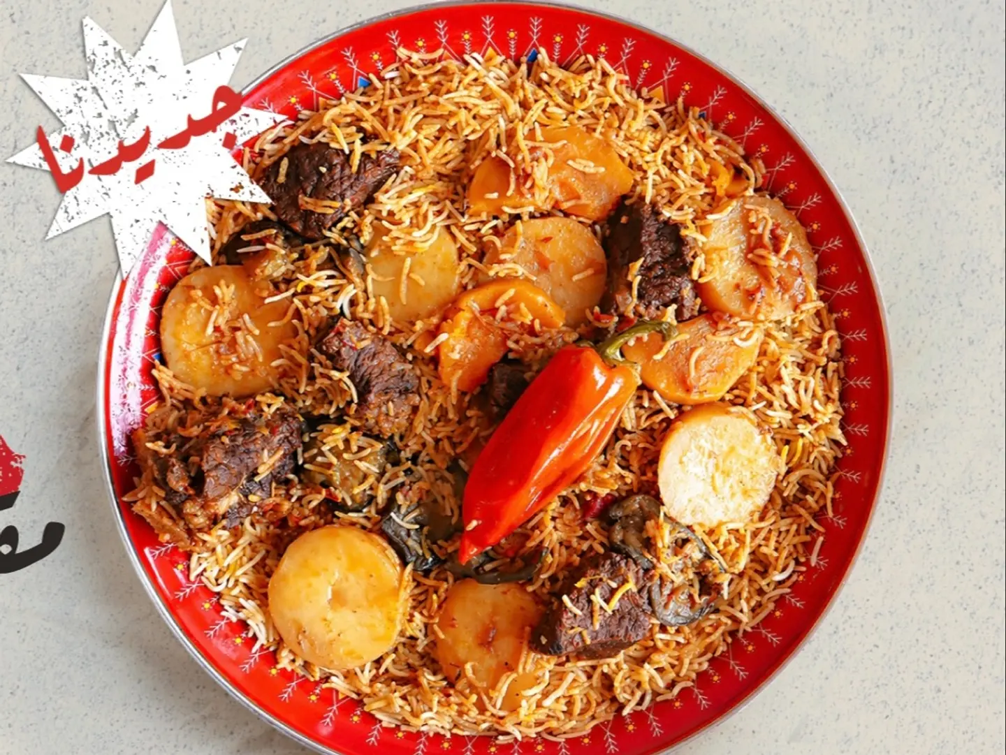 مقلوبة حاشي