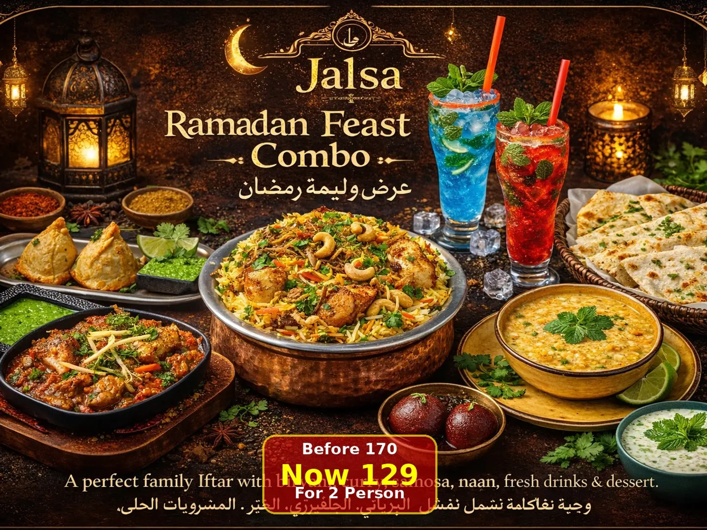 وليمة رمضان (شخصان)