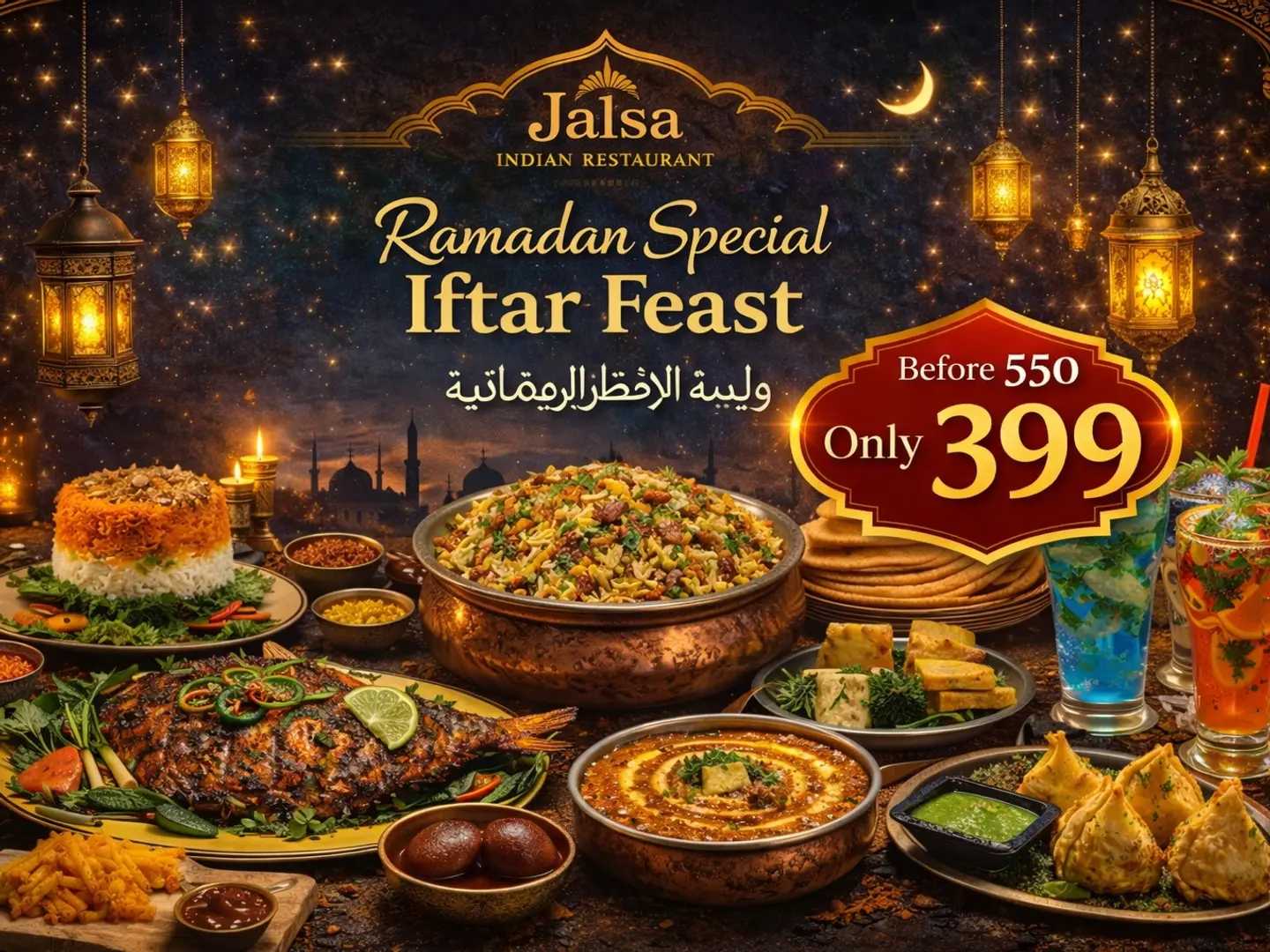 وليمة عائلة رمضان (6 أشخاص)