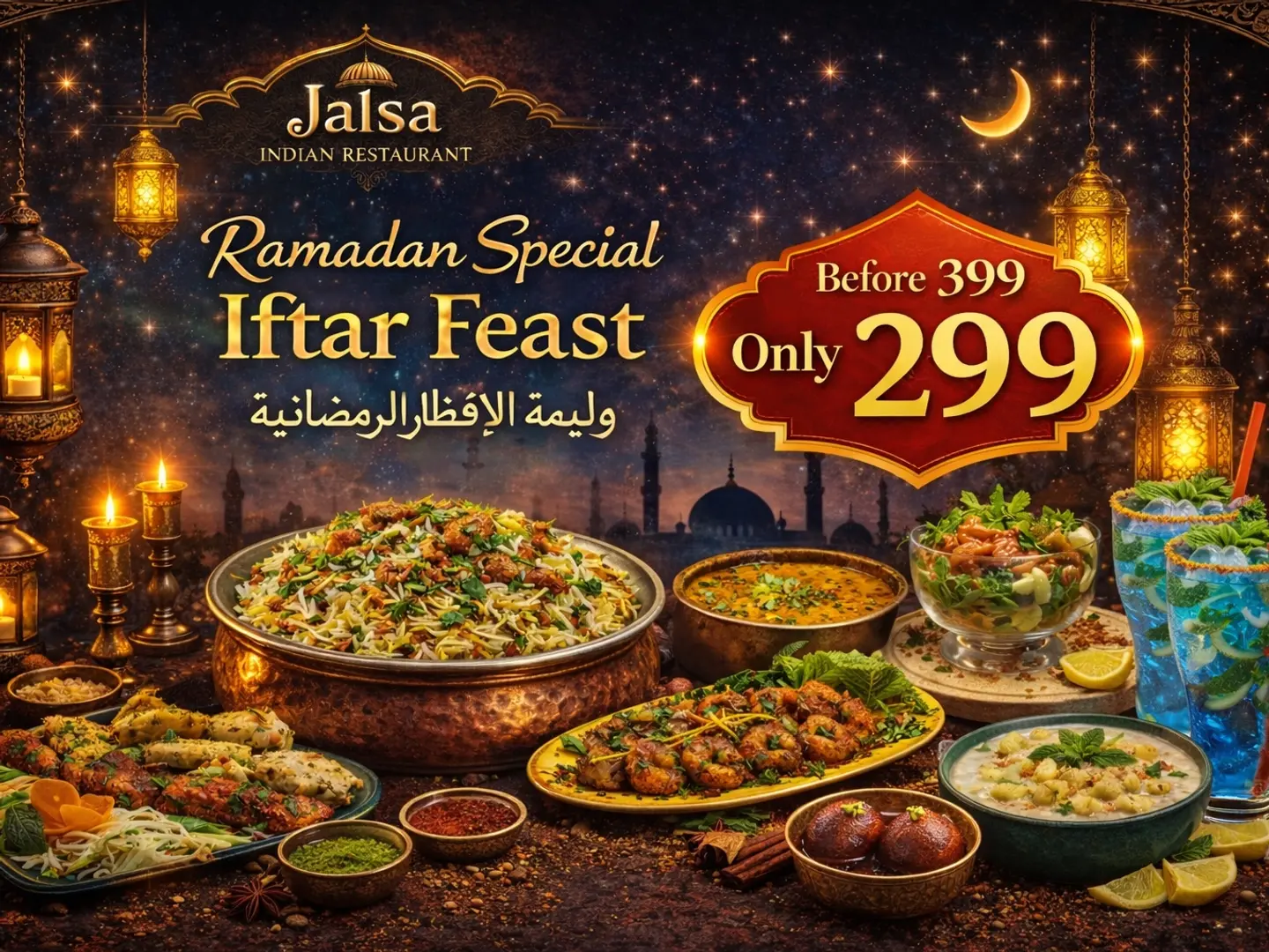 وليمة عائلة رمضان (4 أشخاص)