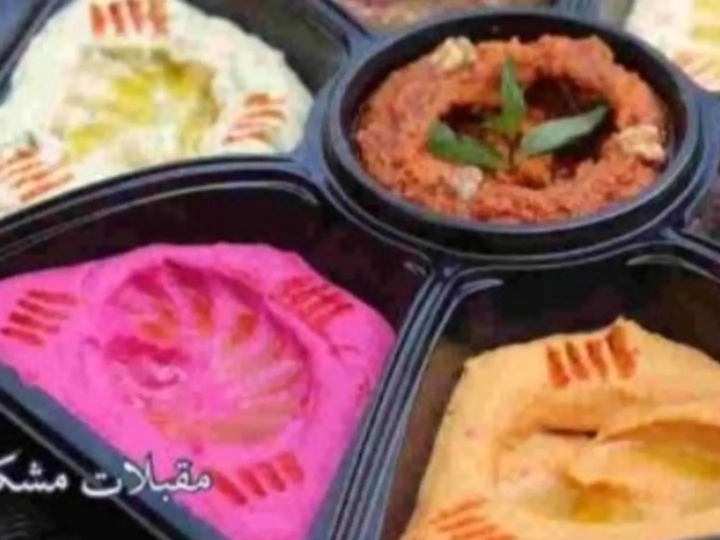 مشكل مقبلات