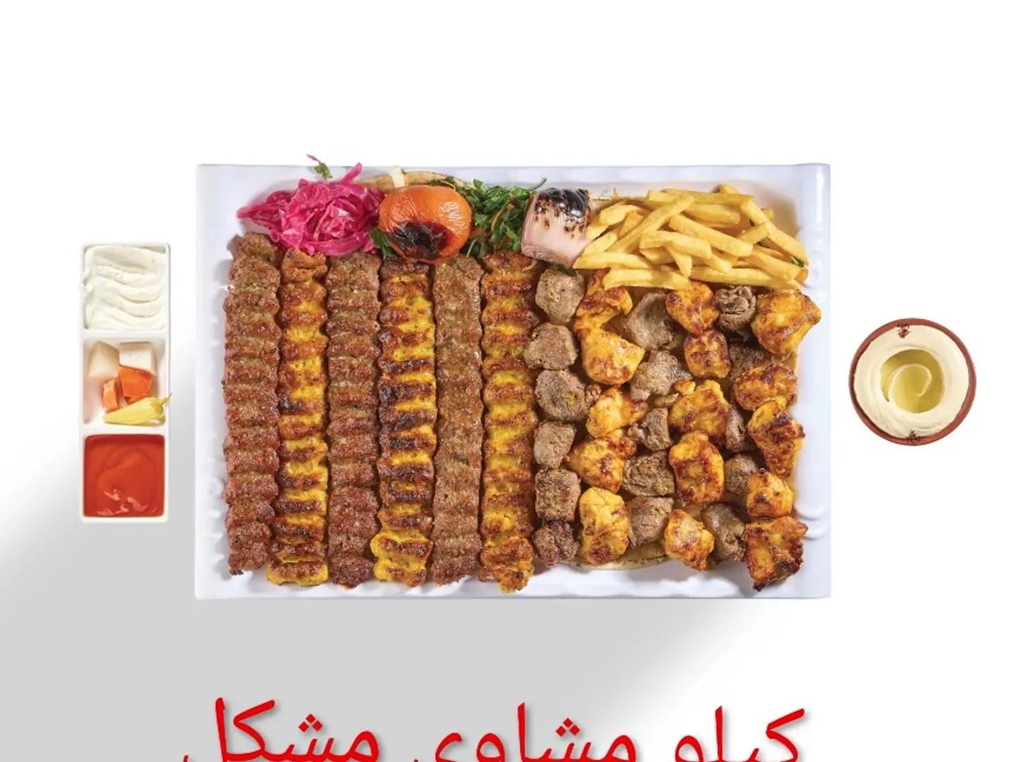 One Kilo Of Mixed Grill