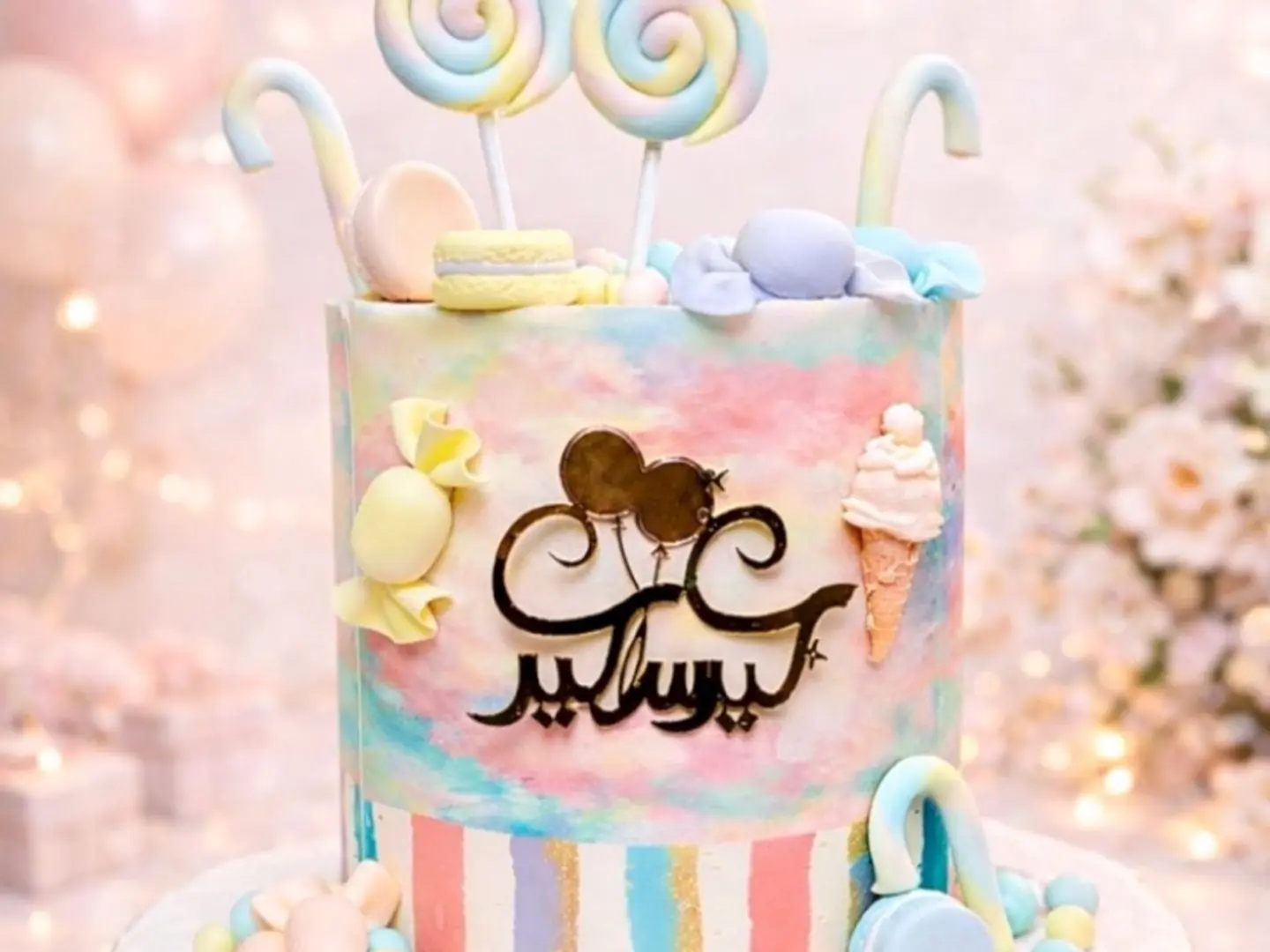 كيكة عيد سعيد