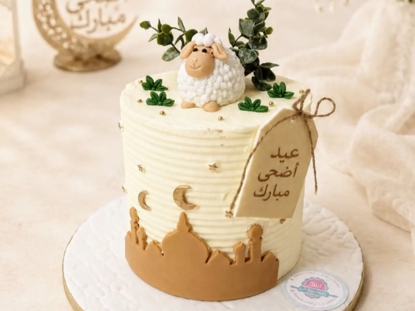Cake Eid White
