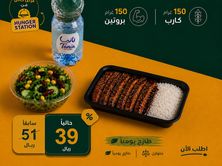 عرض الوجبه 150 جم