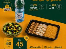 عرض الوجبه 200 جم