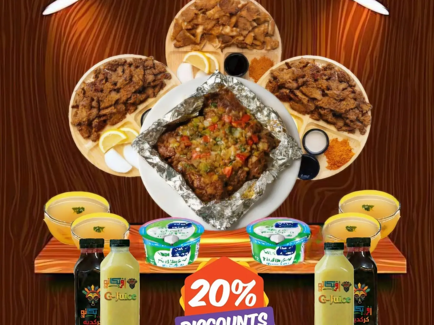 وليمة رمضان