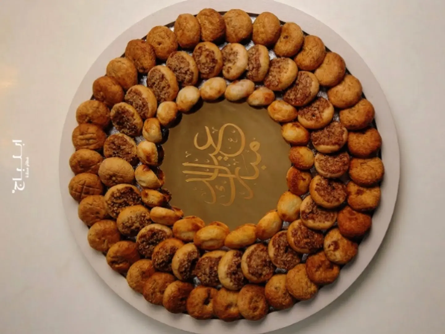 صينيه فطيرة العيد