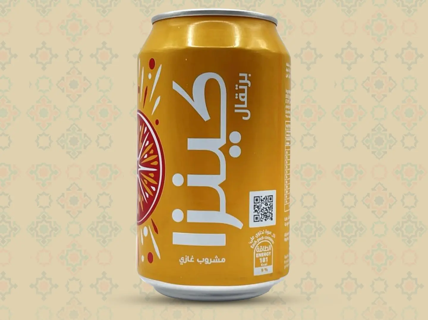 كينزا برتقال